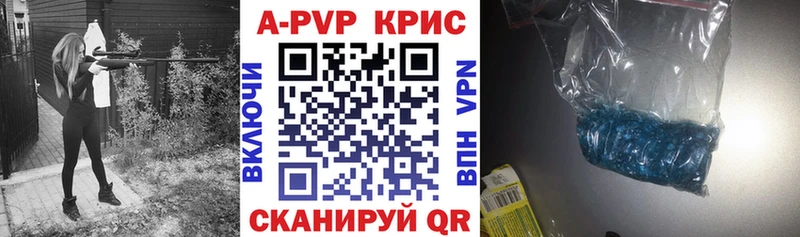 Альфа ПВП кристаллы  ОМГ ОМГ маркетплейс  Калининск  купить наркотик 