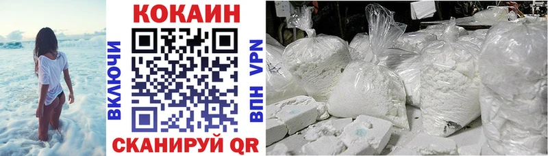 Cocaine Fish Scale  Калининск 