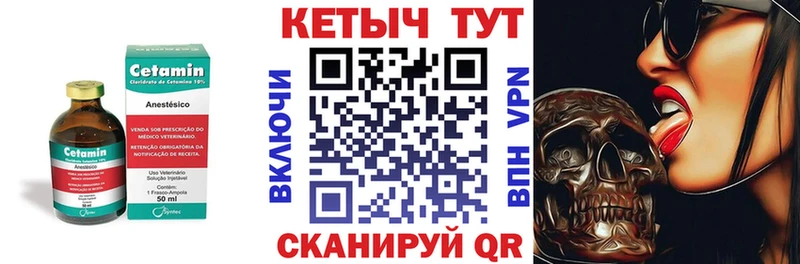 Кетамин VHQ  Калининск 