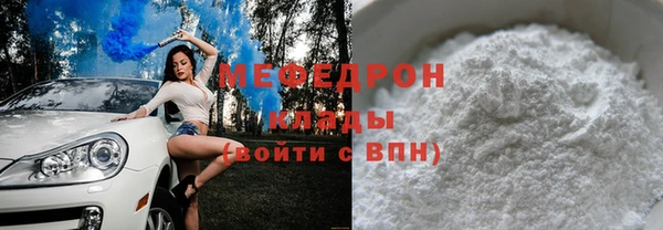 меф Армянск