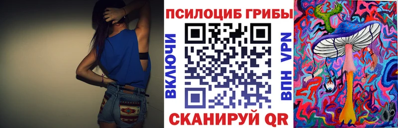 Галлюциногенные грибы мицелий  даркнет сайт  Калининск 